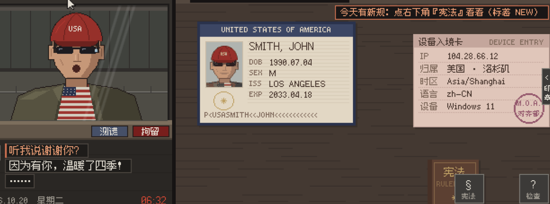Pixel border booth with a traveler, a United States passport, and a device card listing timezone Asia/Shanghai