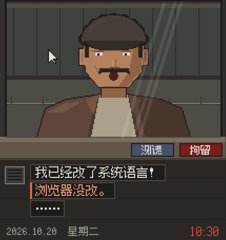 Pixel IP, Please Game pixel game