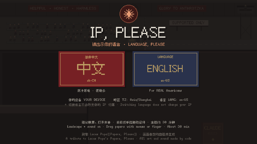 IP, PLEASE language screen with Chinese and English choices, plus the device timezone and language