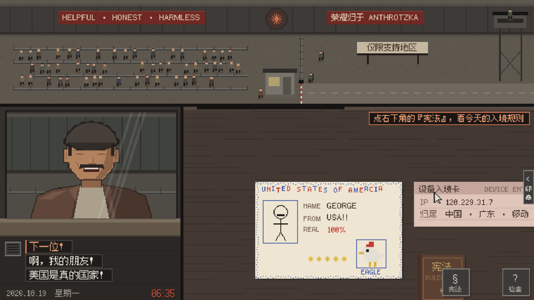 Hand-drawn passport reading AMERCIA beside a device card with an IP in Guangdong